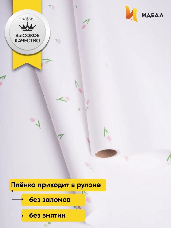 Пленка матовая 60мкм 58см х 10м РЦ мелкоцвет розовый на белом Пленка матовая 60мкм 58см х 10м РЦ мелкоцвет розовый на белом