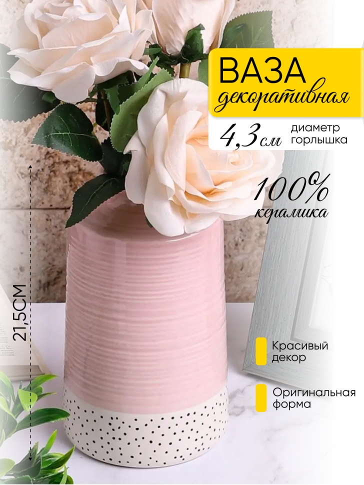 Ваза керамика 21,5х12,5х12,5см 20K032-1 Ваза керамика 21,5х12,5х12,5см 20K032-1