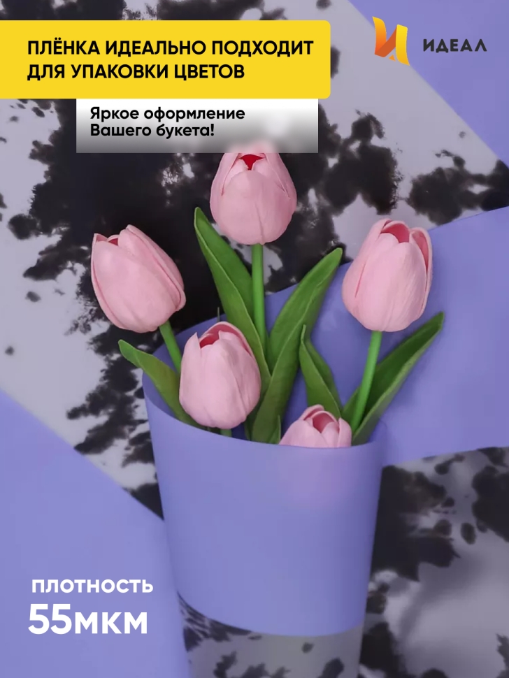 Пленка матовая 55мкм 58см х 10м РЦ Blot сиреневый Пленка матовая 55мкм 58см х 10м РЦ Blot сиреневый