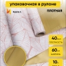 Пленка матовая 60смх10м листья изящные золото/персиковая Пленка матовая 60смх10м листья изящные золото/персиковая