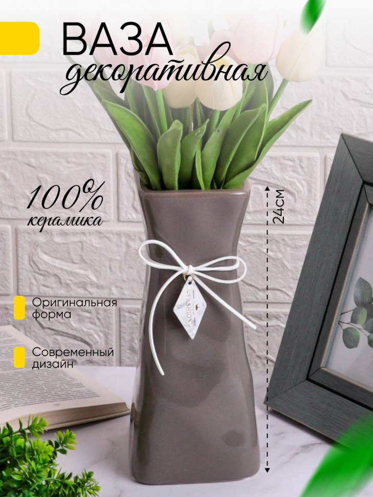 Ваза керамика 24х8,5см 119M серый УЦЕНКА