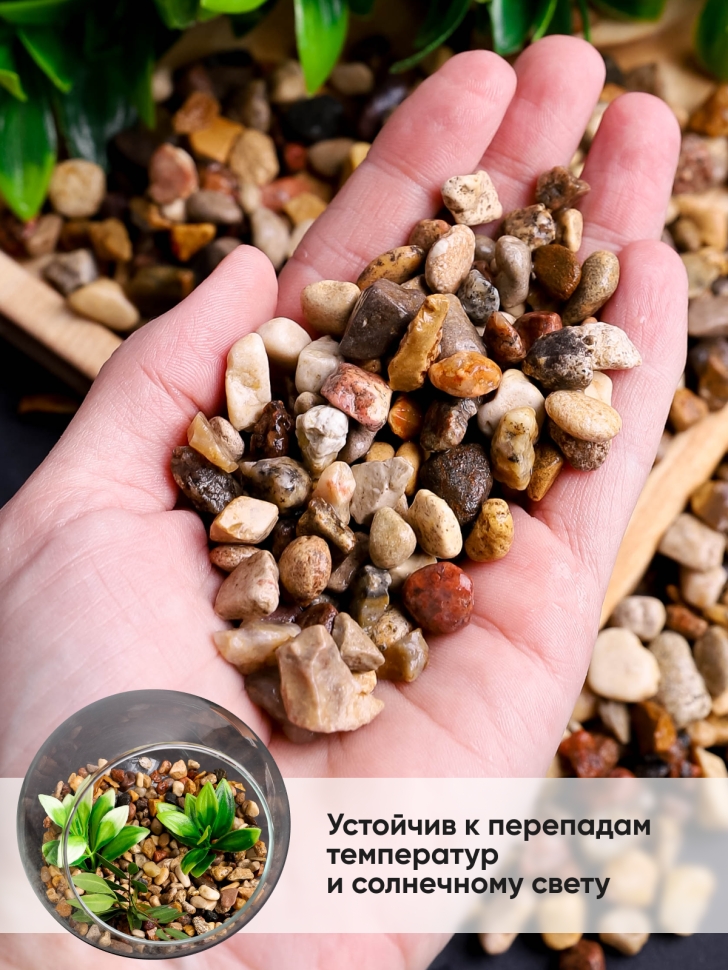 Грунт натуральный 1кг 5-10мм пестрый Грунт натуральный 1кг 5-10мм пестрый