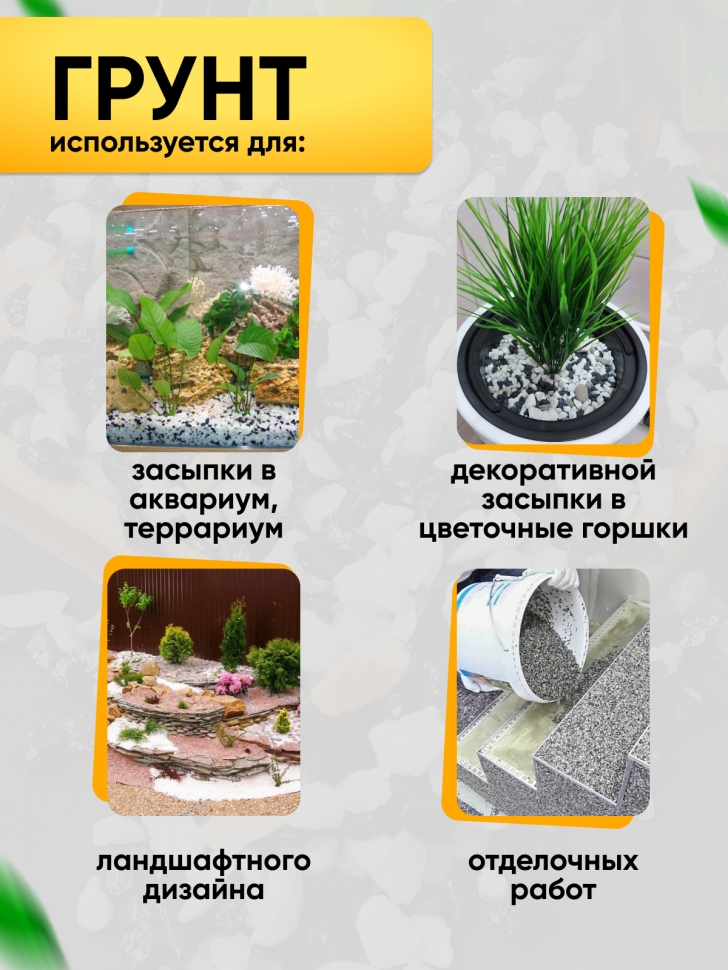 Грунт натуральный 1кг 5-10мм пестрый Грунт натуральный 1кг 5-10мм пестрый