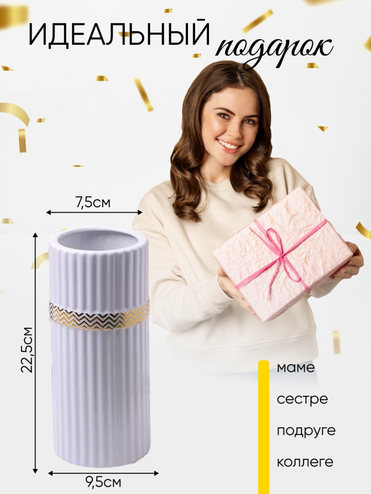 Ваза керамика 22,5х9,5см 2030C-39 белый Ваза керамика 22,5х9,5см 2030C-39 белый