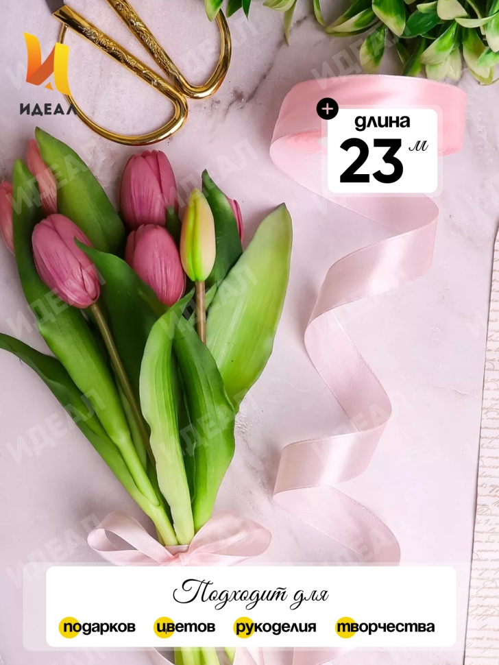 Лента атласная 25мм х 25 ярд JD персиковый пастельный Лента атласная 25мм х 25 ярд JD персиковый пастельный