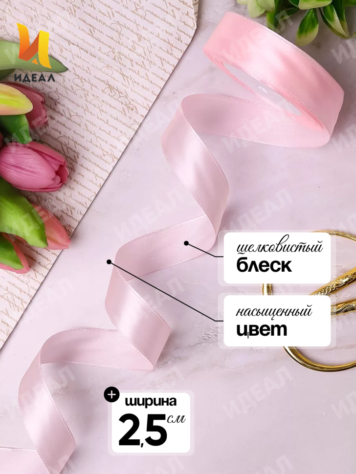 Лента атласная 25мм х 25 ярд JD персиковый пастельный Лента атласная 25мм х 25 ярд JD персиковый пастельный