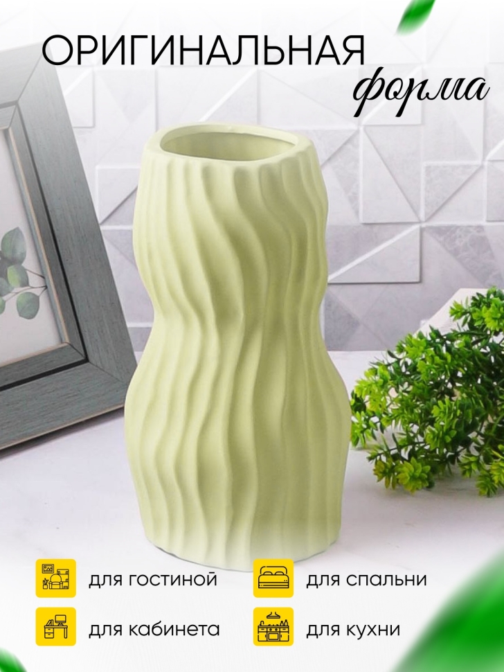 Ваза керамика 24х13см KQ650M салатовый