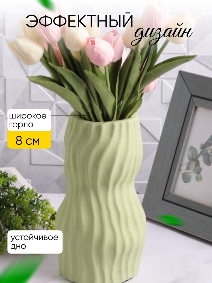 Ваза керамика 24х13см KQ650M салатовый