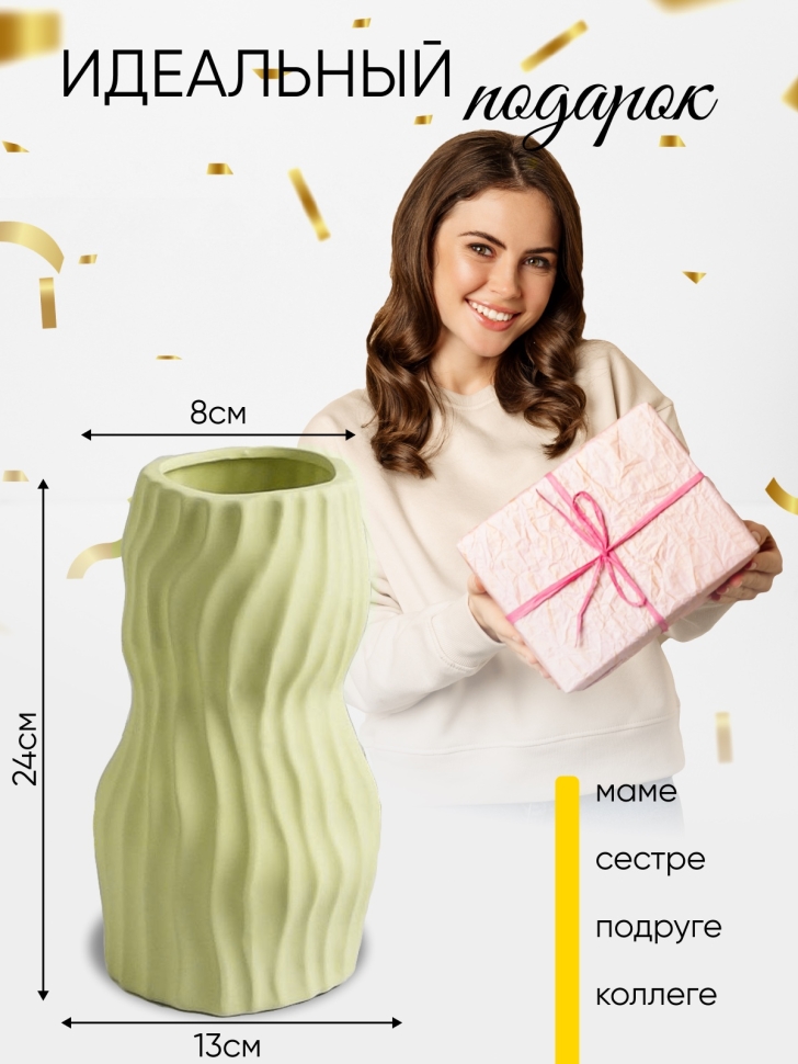 Ваза керамика 24х13см KQ650M салатовый