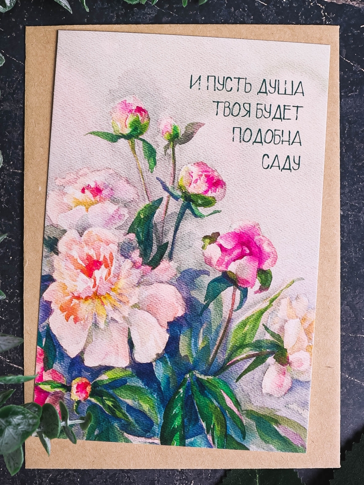 Открытка 10х15см, 5шт, 0091 Открытка 10х15см, 5шт, 0091