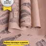 Бумага крафт 70г/м2. 72см х10м Британия Бумага крафт 70г/м2. 72см х10м Британия