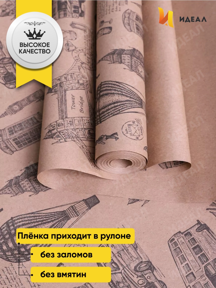Бумага крафт 70г/м2. 72см х10м Британия Бумага крафт 70г/м2. 72см х10м Британия