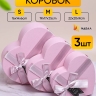 Коробка Сердце набор из 3шт 22х20х9см розовый Коробка Сердце набор из 3шт 22х20х9см розовый
