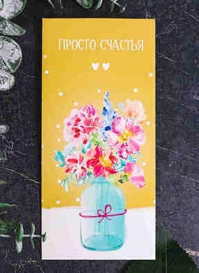 Конверт для денег 8х16,5см, 5шт, 0442