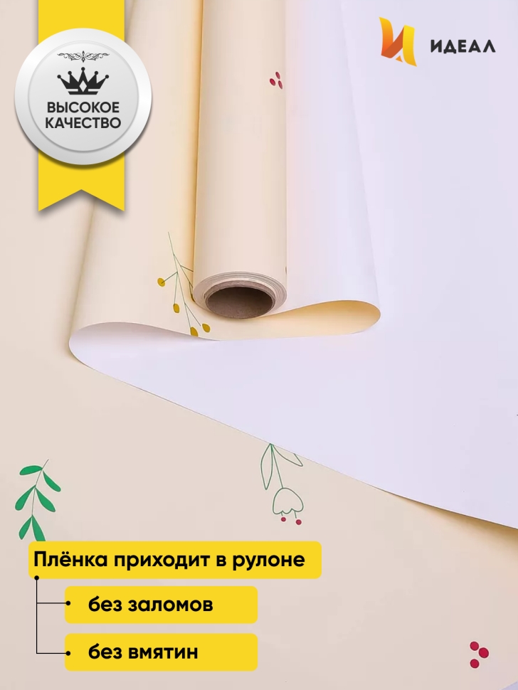 Пленка матовая 65мкм 58см х 10м РЦ Зеленый Луг желтый светлый Пленка матовая 65мкм 58см х 10м РЦ Зеленый Луг желтый светлый