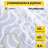 Пленка цветная 60см Волна белый Пленка цветная 60см Волна белый