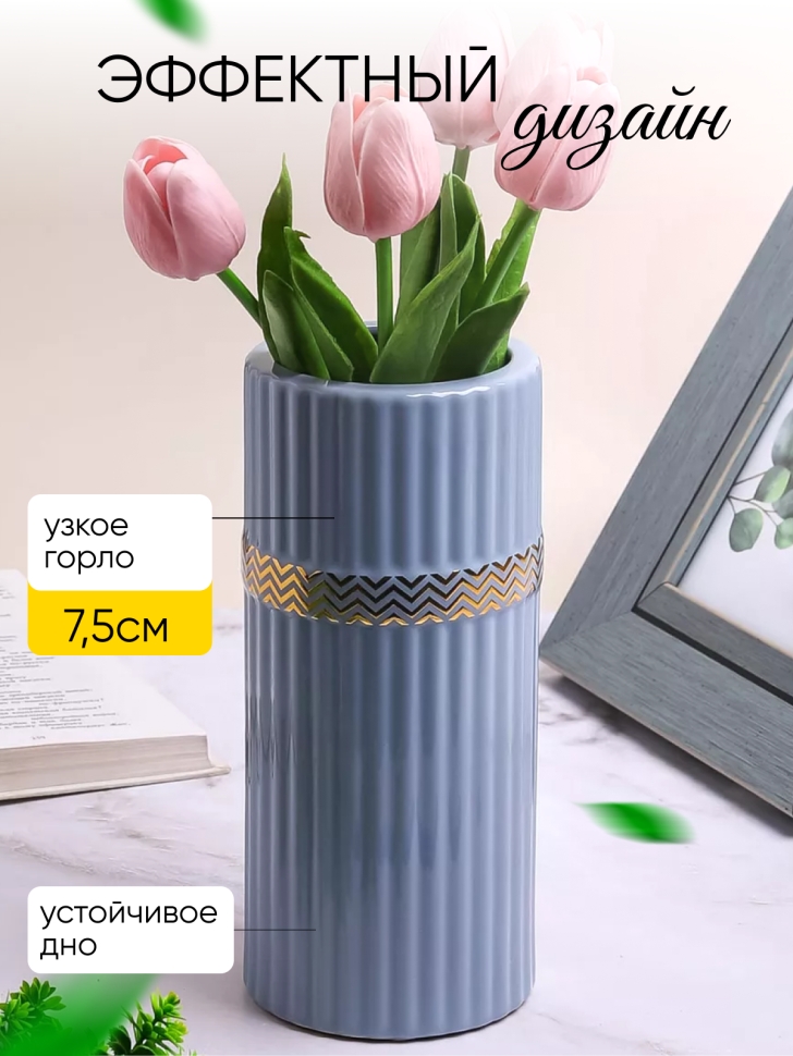 Ваза керамика 22,5х9,5см 2030C-39 серый Ваза керамика 22,5х9,5см 2030C-39 серый