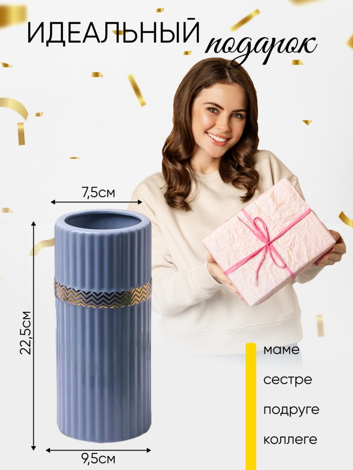 Ваза керамика 22,5х9,5см 2030C-39 серый Ваза керамика 22,5х9,5см 2030C-39 серый