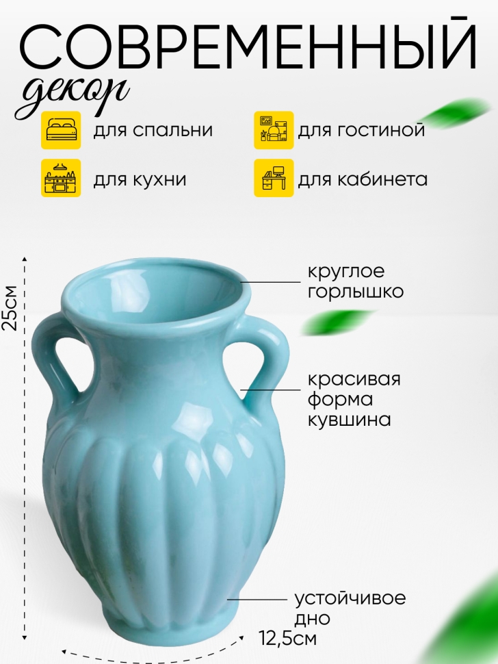 Ваза керамика 25х12,5см W312 голубой Ваза керамика 25х12,5см W312 голубой
