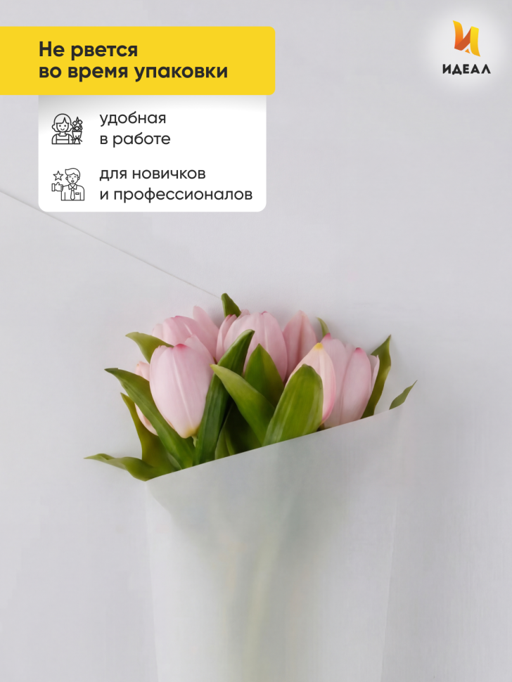 Пленка матовая 60см х 10м  на втулке белый