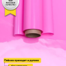 Пленка матовый Лак двухсторонняя 70см х 10м розовый