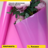 Пленка матовый Лак двухсторонняя 70см х 10м розовый