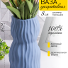 Ваза керамика 24х13см KQ650M голубой Ваза керамика 24х13см KQ650M голубой