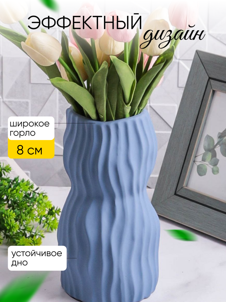 Ваза керамика 24х13см KQ650M голубой Ваза керамика 24х13см KQ650M голубой