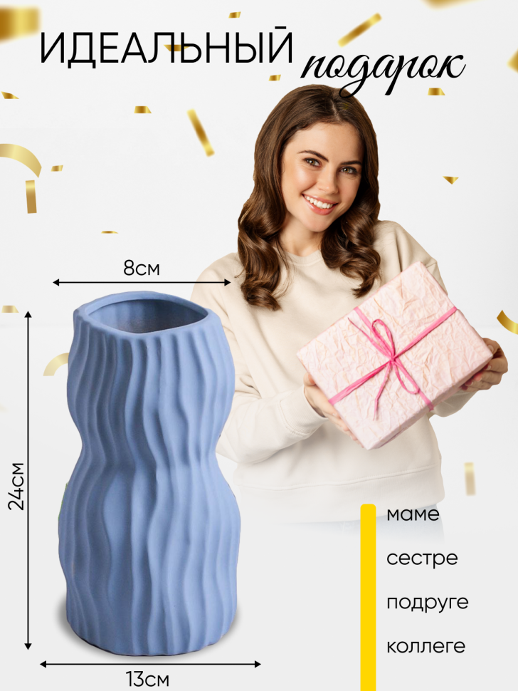 Ваза керамика 24х13см KQ650M голубой Ваза керамика 24х13см KQ650M голубой