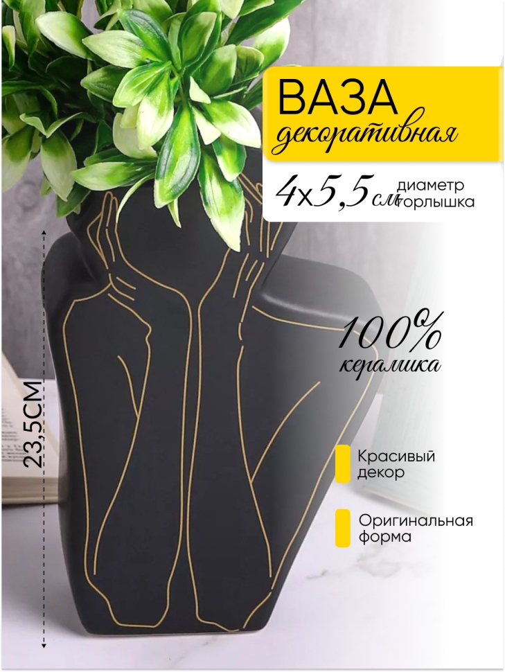 Ваза керамика 23,5х14,8х5,7см SL701-1L черный Ваза керамика 23,5х14,8х5,7см SL701-1L черный