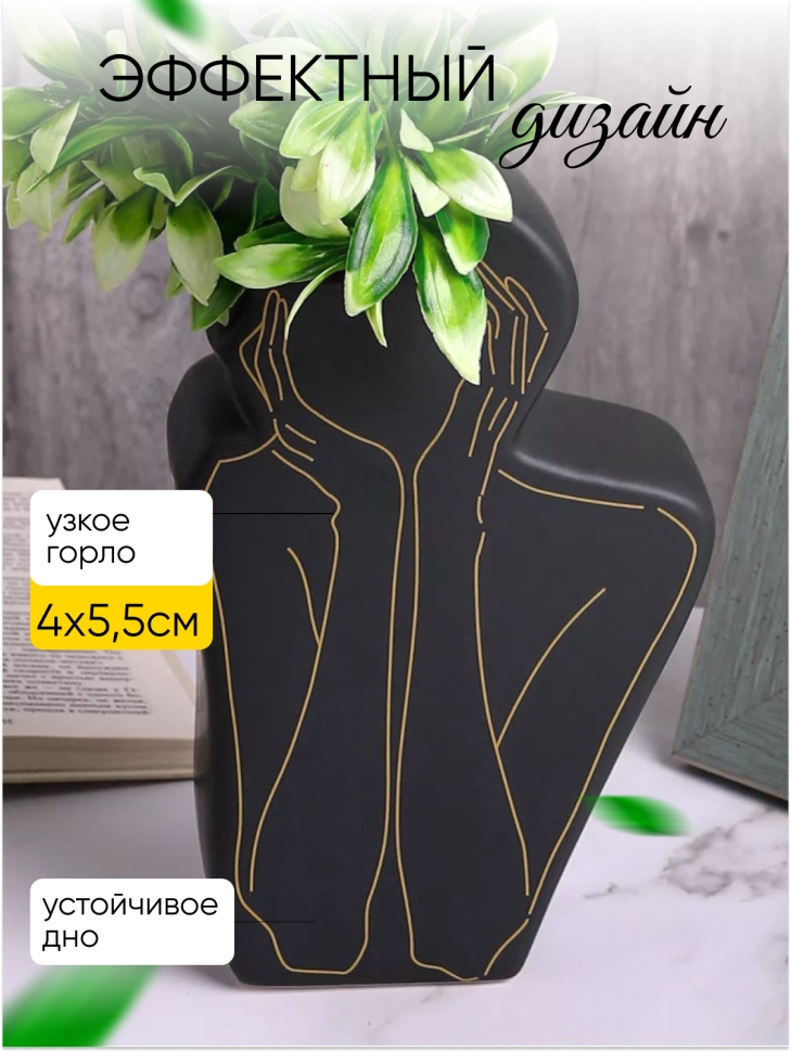 Ваза керамика 23,5х14,8х5,7см SL701-1L черный Ваза керамика 23,5х14,8х5,7см SL701-1L черный