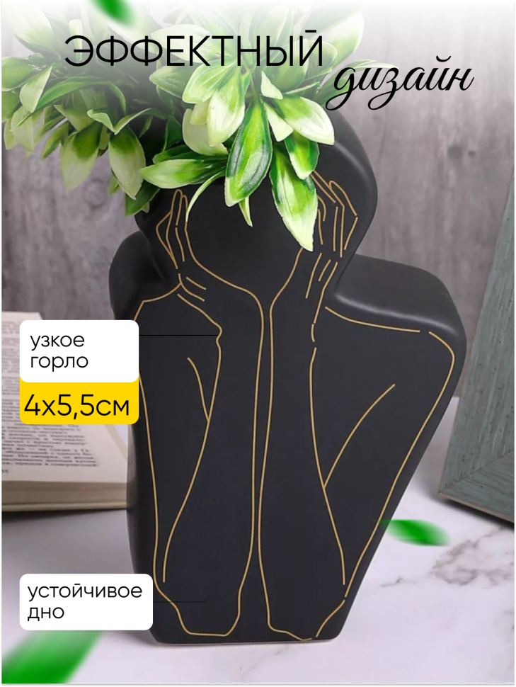 Ваза керамика 23,5х14,8х5,7см SL701-1L черный