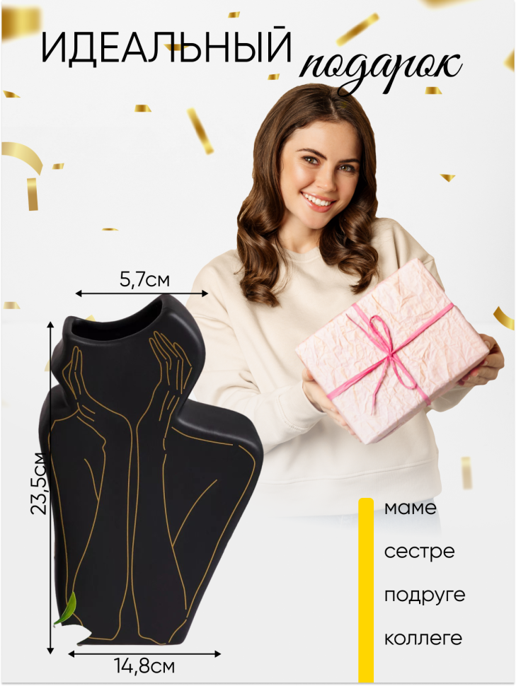 Ваза керамика 23,5х14,8х5,7см SL701-1L черный