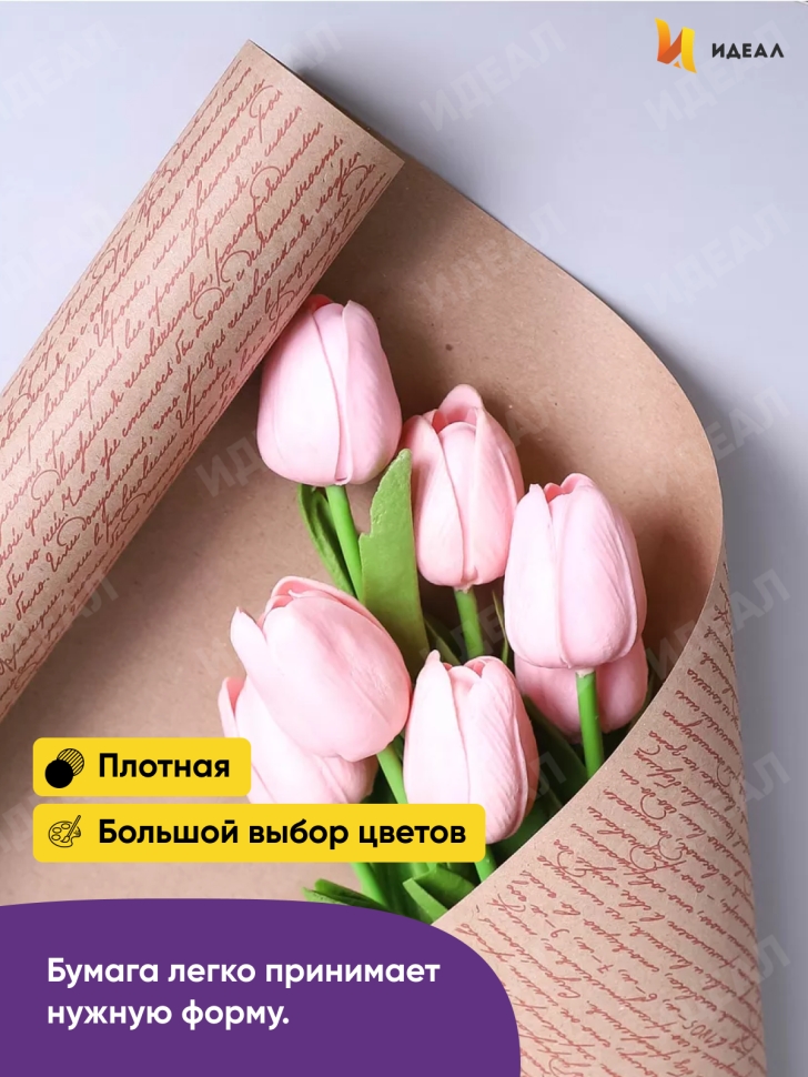 Бумага крафт 70г/м2. 72см х10м Рукопись коричневый Бумага крафт 70г/м2. 72см х10м Рукопись коричневый