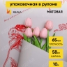 Пленка матовая  65мкм 58см х 10м РЦ Пионы на сером красный