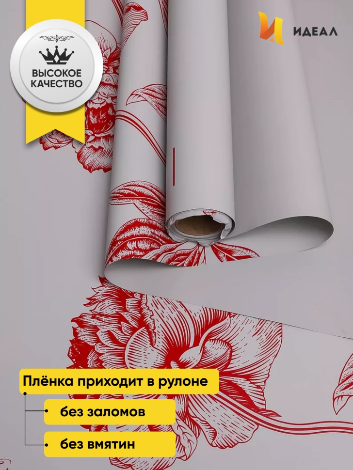 Пленка матовая  65мкм 58см х 10м РЦ Пионы на сером красный