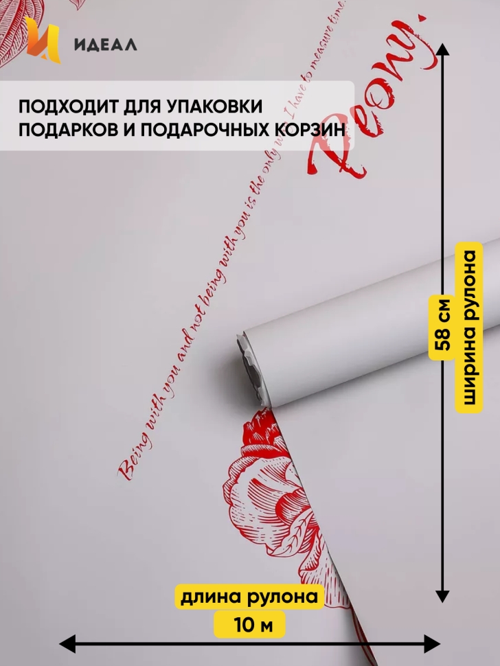 Пленка матовая  65мкм 58см х 10м РЦ Пионы на сером красный