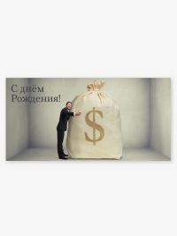 Конверт для денег 8х16,5см, 5шт, 0239 Мешочек денег