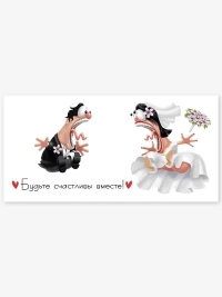 Конверт для денег 8х16,5см, 5шт, 0130 Жених и невеста