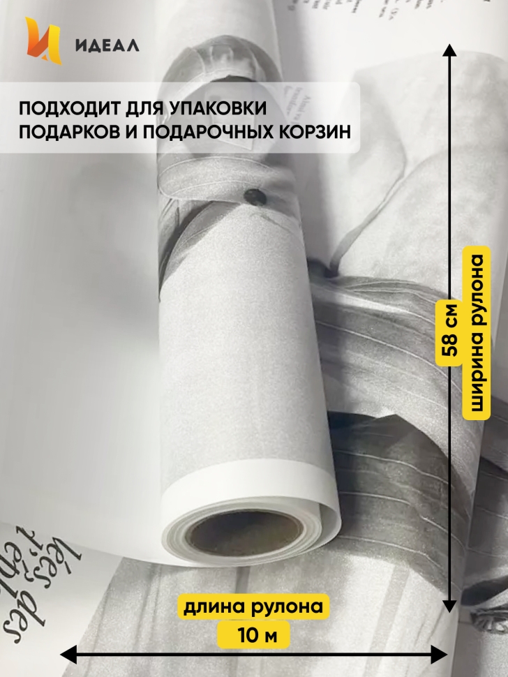 Пленка матовая 65мкм 58см х 10м РЦ газета PAPER белый Пленка матовая 65мкм 58см х 10м РЦ газета PAPER белый