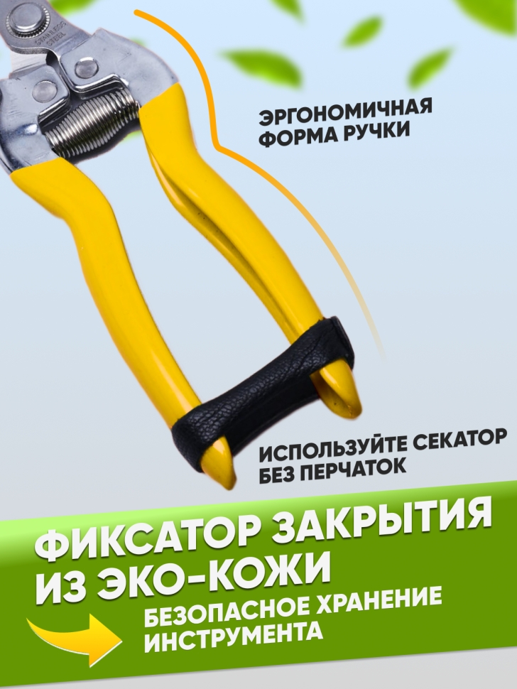 Секатор 803S К с желтыми ручками Секатор 803S К с желтыми ручками
