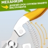 Секатор 803S К с желтыми ручками Секатор 803S К с желтыми ручками
