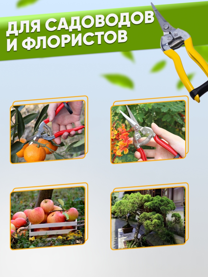 Секатор 803S К с желтыми ручками Секатор 803S К с желтыми ручками