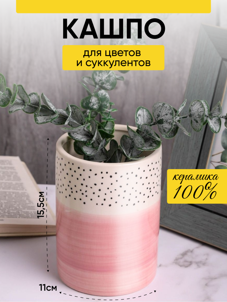 Кашпо керамика 15,5х11х11см 16T0011 УЦЕНКА