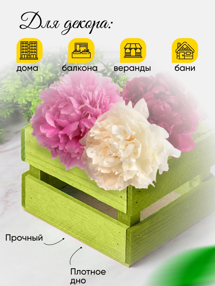 Ящик деревянный 13х12хh8см салатовый Ящик деревянный 13х12хh8см салатовый