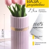 Ваза керамика 22,5х9,5см 2030C-39 пудровый Ваза керамика 22,5х9,5см 2030C-39 пудровый