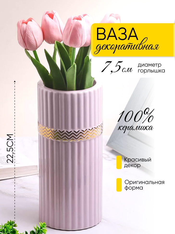 Ваза керамика 22,5х9,5см 2030C-39 пудровый Ваза керамика 22,5х9,5см 2030C-39 пудровый