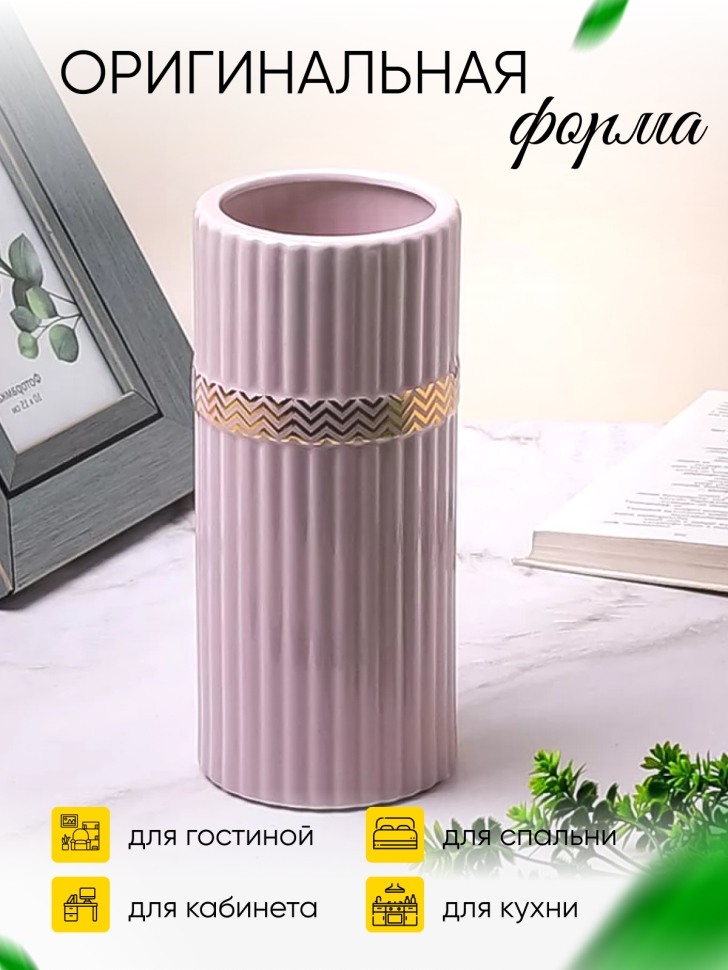 Ваза керамика 22,5х9,5см 2030C-39 пудровый Ваза керамика 22,5х9,5см 2030C-39 пудровый