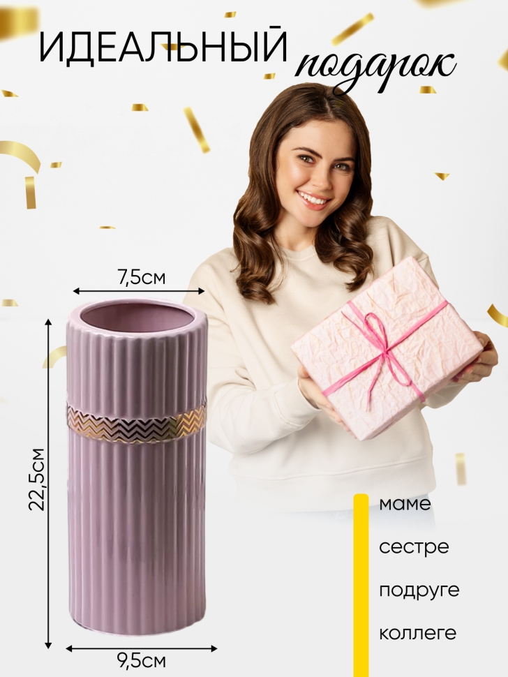 Ваза керамика 22,5х9,5см 2030C-39 пудровый Ваза керамика 22,5х9,5см 2030C-39 пудровый
