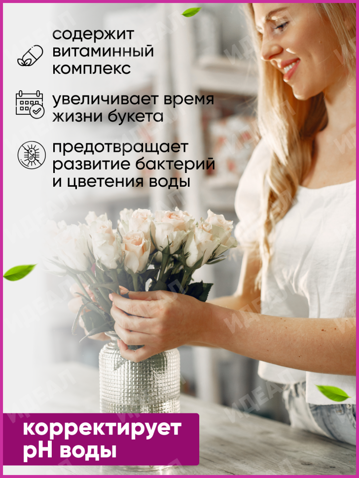 Подкормка для цветов Oasis FloraLife CLEAR 300 5 гр. 82-25087, 82-10168